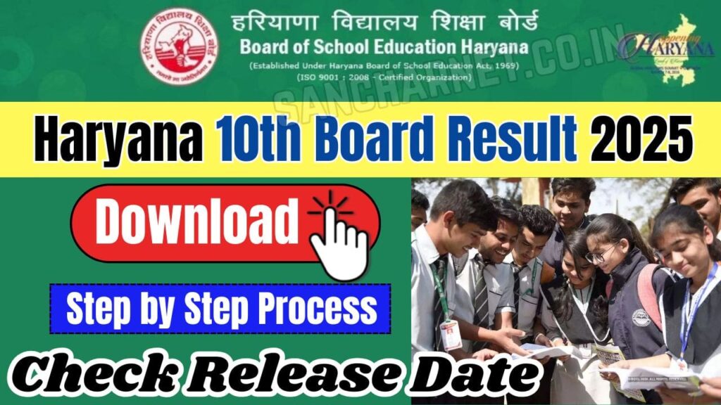 Haryana 10th Board Result 2025 Download