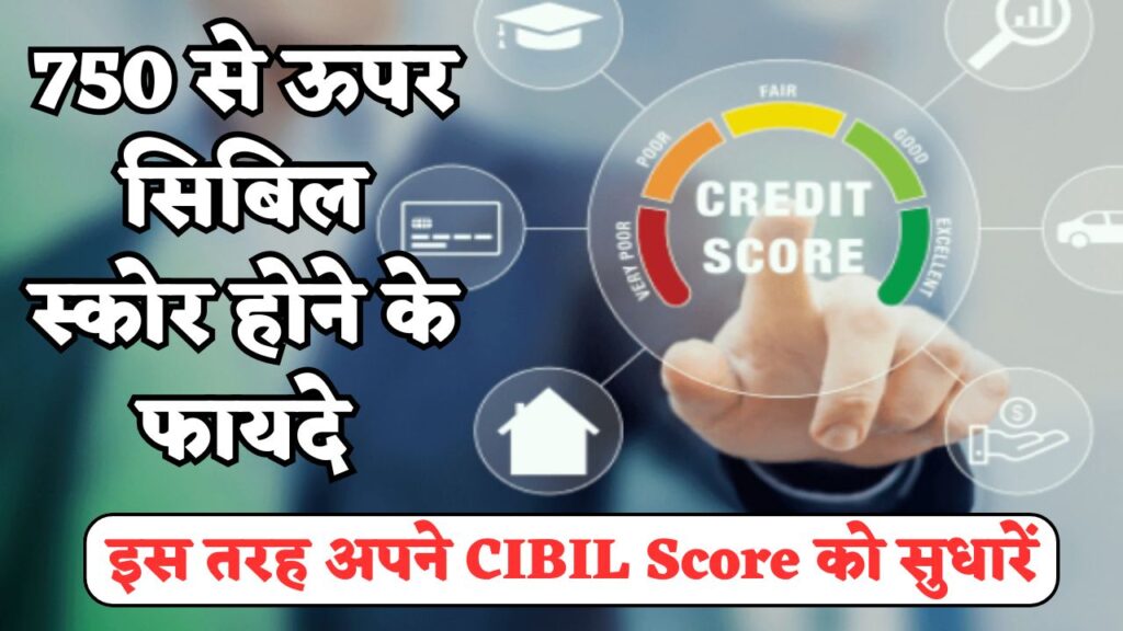 Credit Score 2025