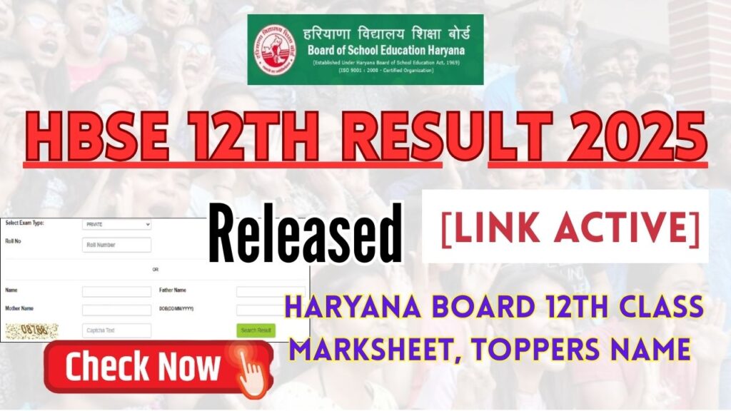 HBSE 12th Result 2025