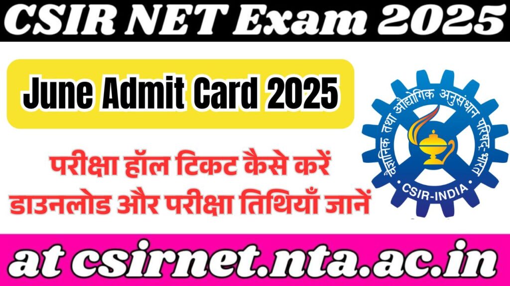 CSIR NET June Admit Card 2025