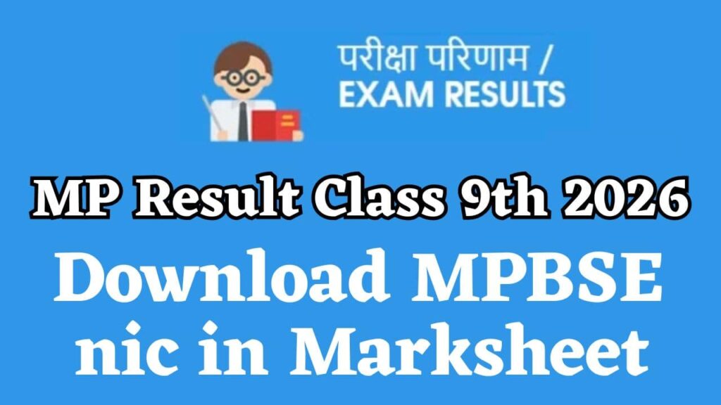 MP Result Class 9th 2026