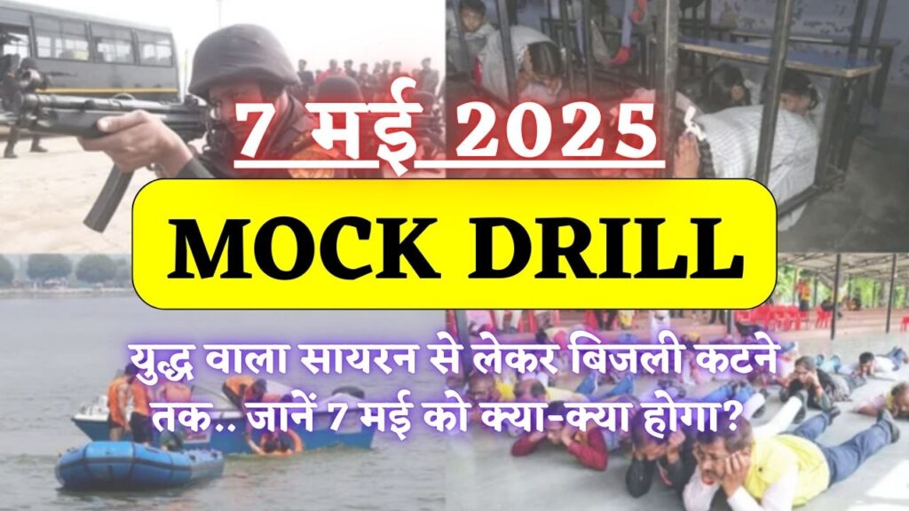 Mock Drill
