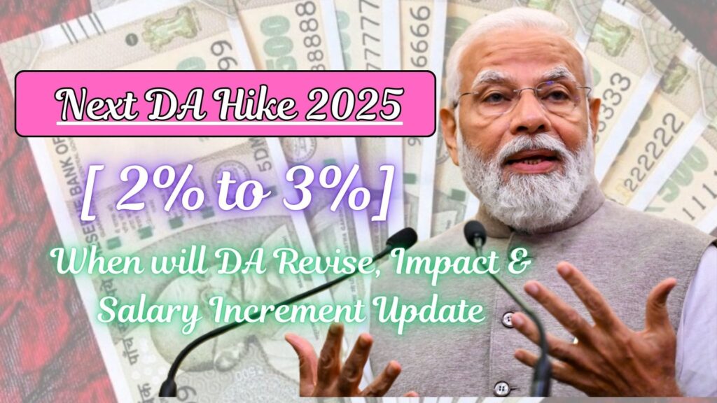 Next DA Hike 2025
