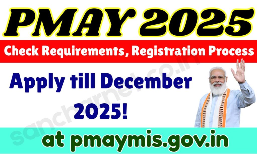 PMAY 2025 