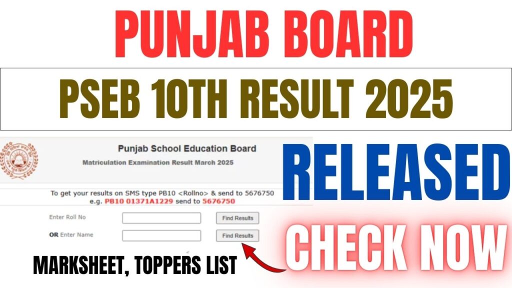 PSEB 10th Result 2025