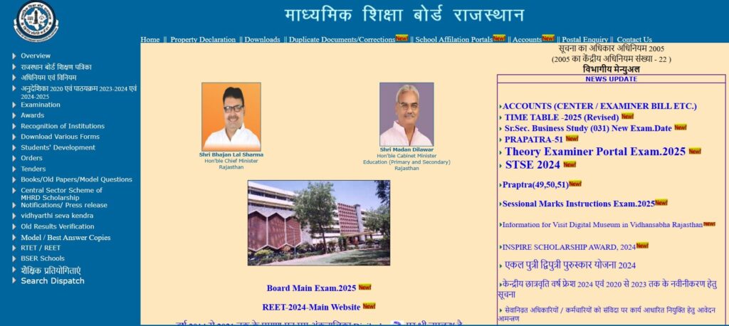 REET Exam Form