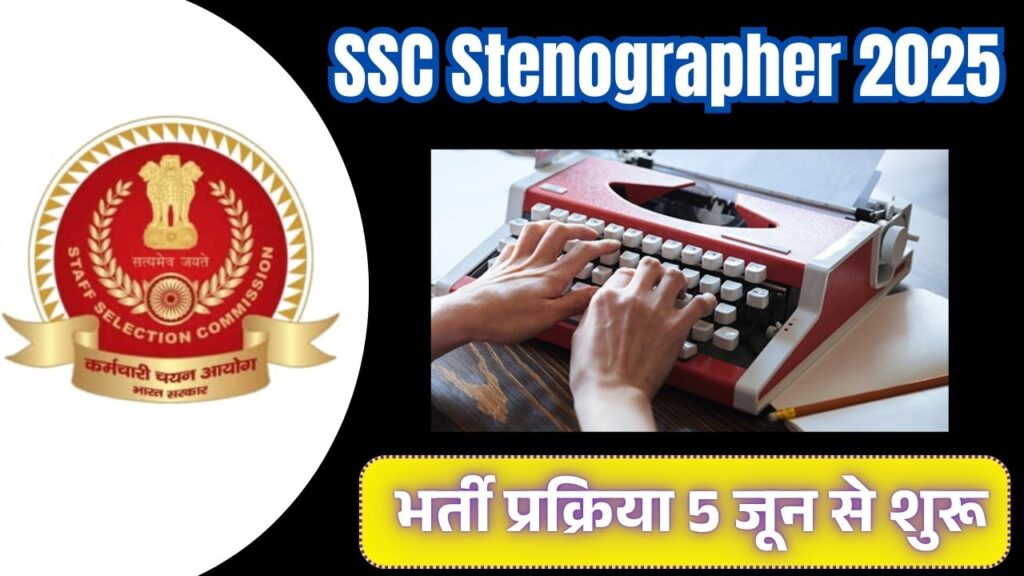 SSC Stenographer 2025 Group-C Group-D
