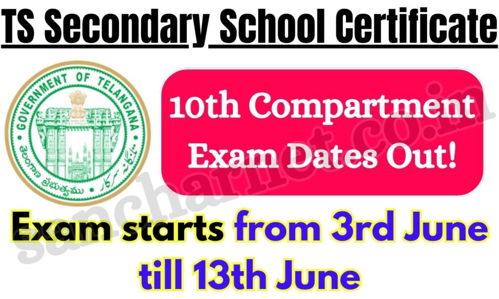 TS SSC 10th Compartment Exam 2025 