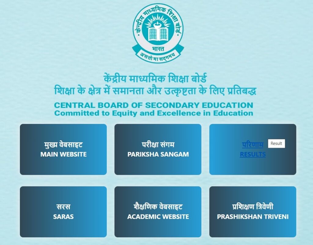 CBSE 10th Compartment Result